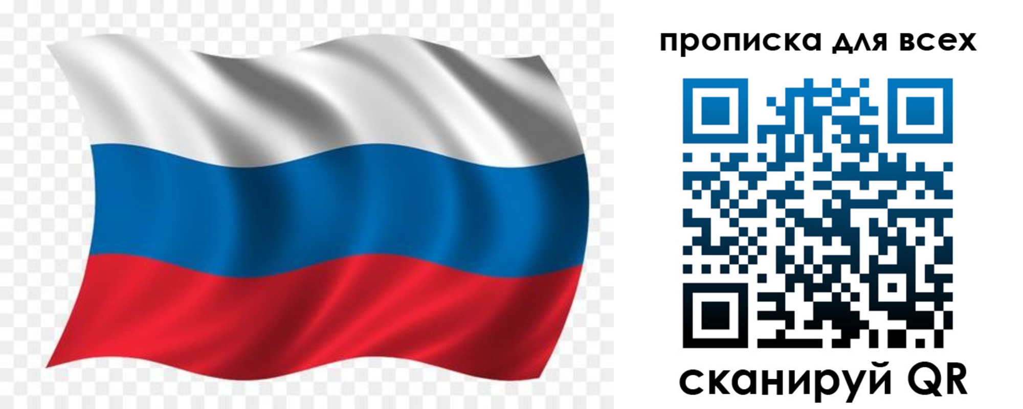 миграционный учет в Петров Вале