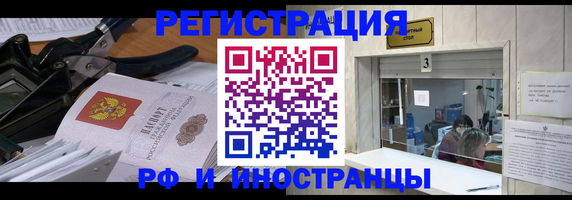 временная регистрация собственник в Петров Вале