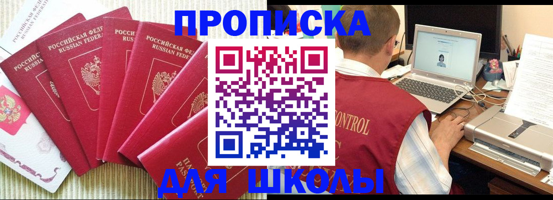 временная регистрация надежно в Петров Вале