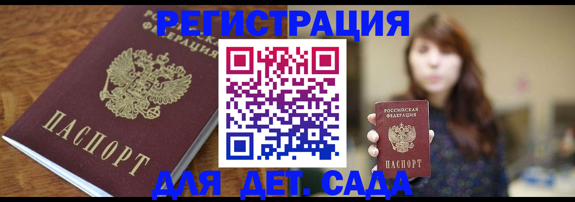 регистрация для школы в Петров Вале