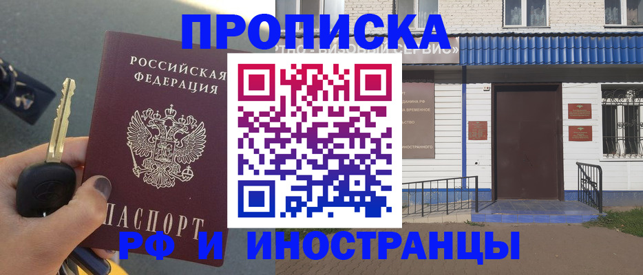 временная регистрация госуслуги в Петров Вале