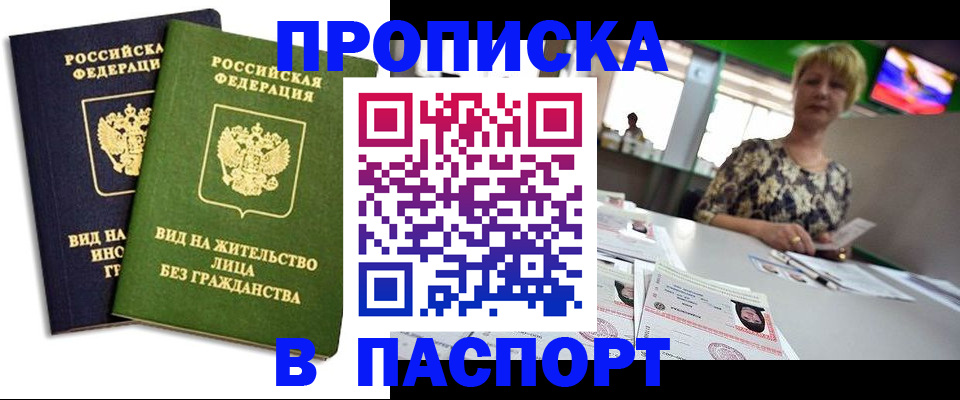 временная регистрация законно в Петров Вале