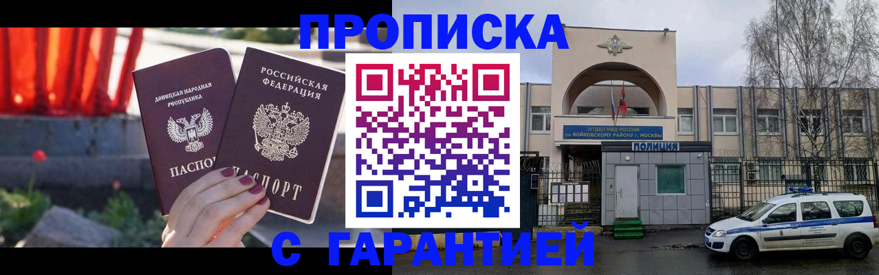 пропишу в квартире в Петров Вале