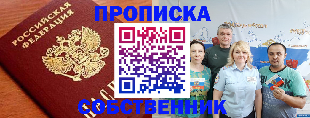 прописка паспорт в Петров Вале