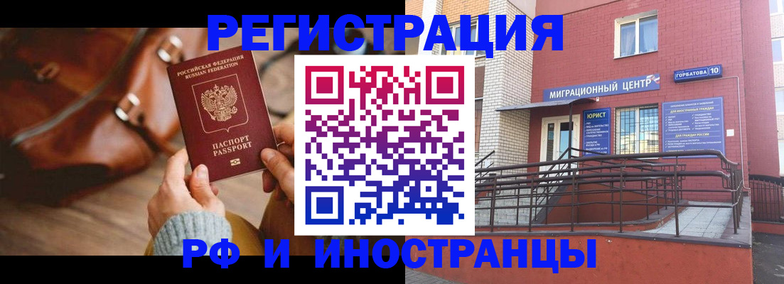 прописка для военкомата в Петров Вале